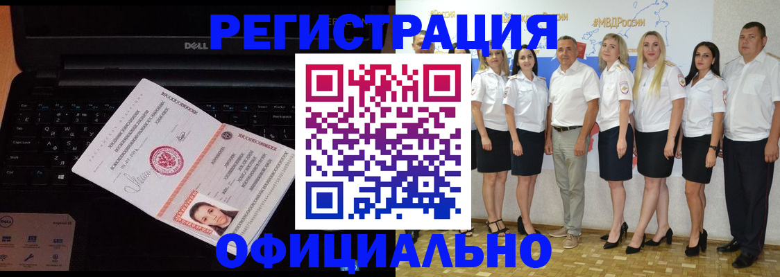 временная прописка в Ужуре