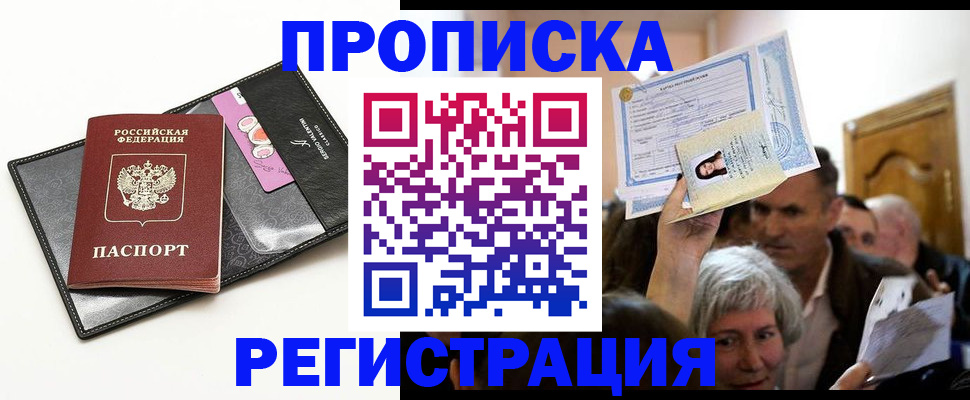 прописка иностранных граждан в Ужуре